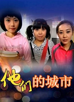 小结巴新作-白丝花语[109P+6V/333MB]